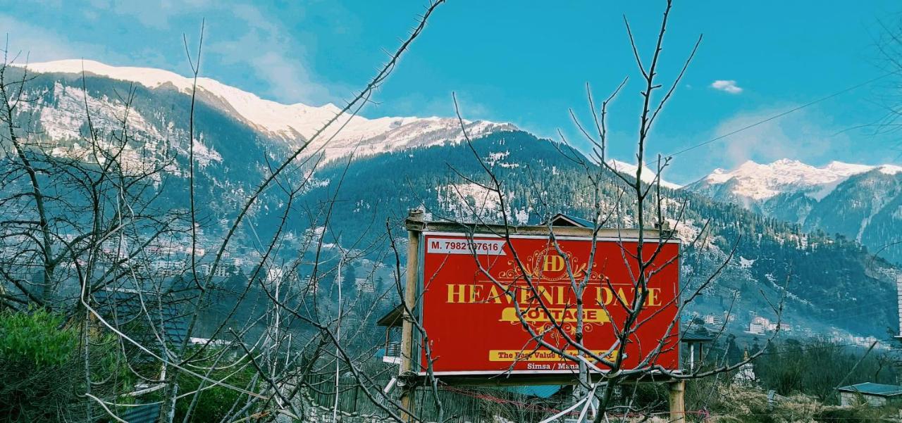 Heavenly Daze Cottage 马拉里 外观 照片